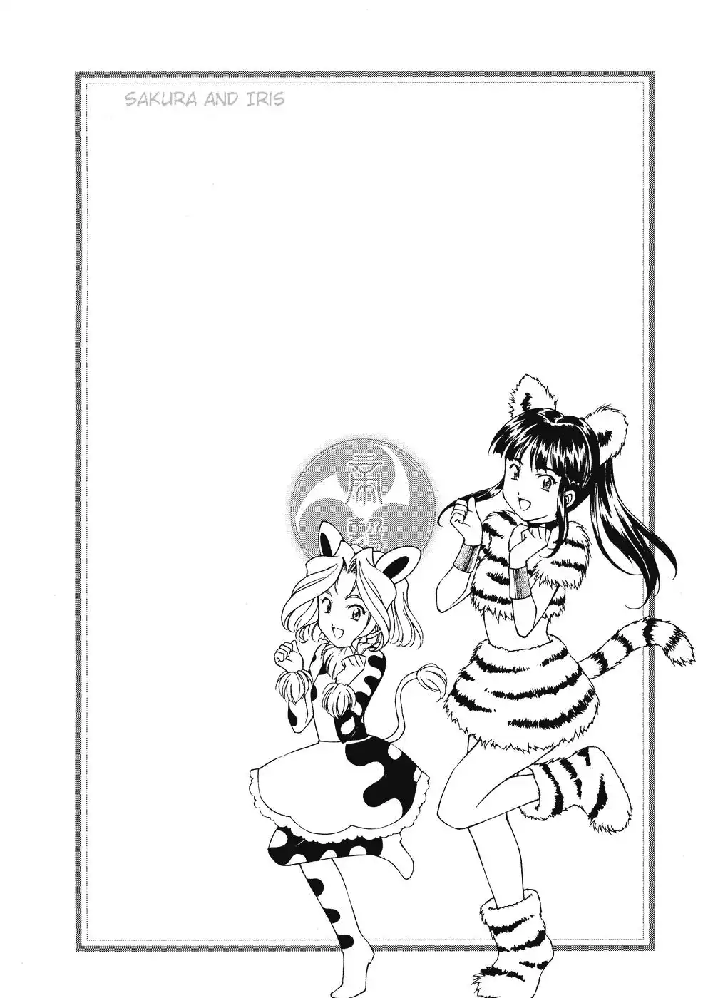 Sakura Taisen Chapter 6 83